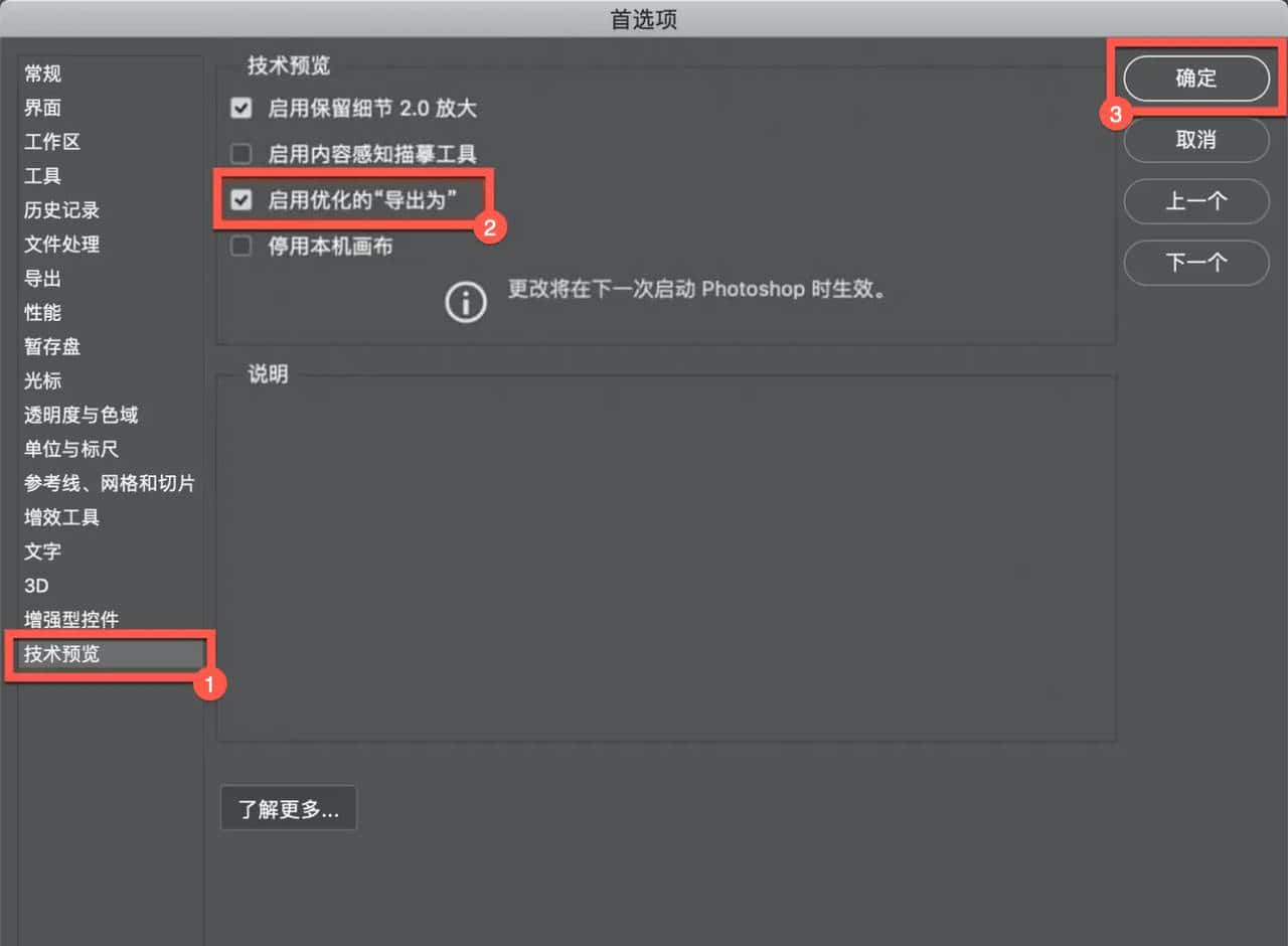 Ps 2021在M1 mac上导出 PNG 格式发生未知错误如何解决？