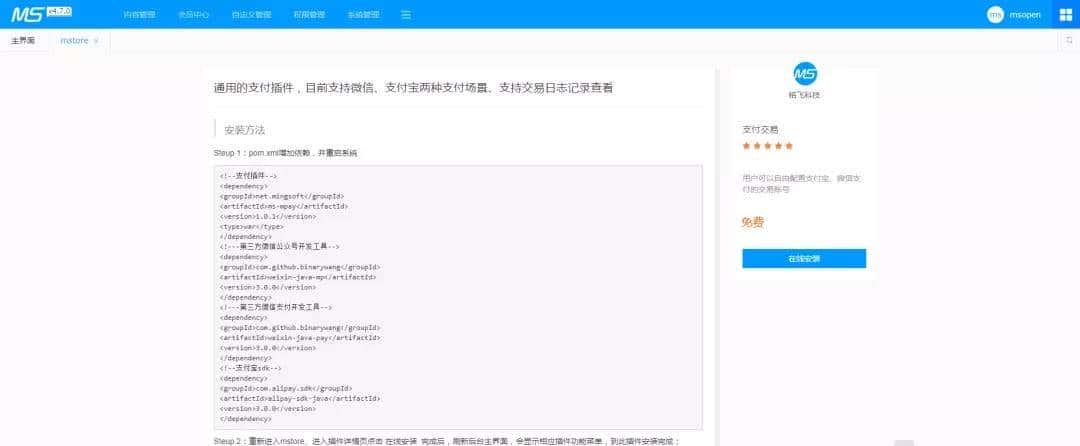 开发企业官网就用这个基于SpringBoot的CMS系统，真香