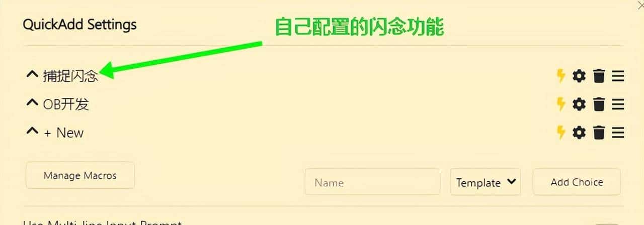 太强了！搞科研、写论文，如何随时随地记录idea、捕捉闪念？