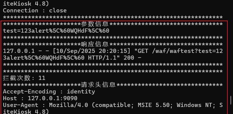 实例讲解测试Web应用防火墙