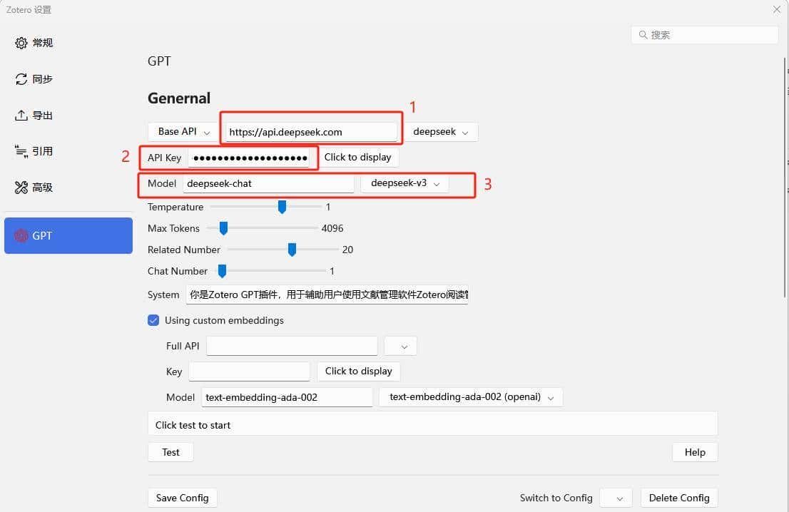 科研利器Zotero+deepseek