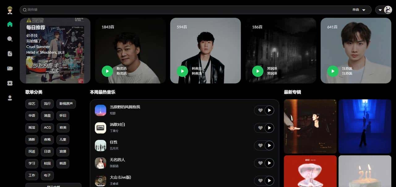 能听周杰伦，支持网页版！用NAS搭建一个美丽的第三方播放器