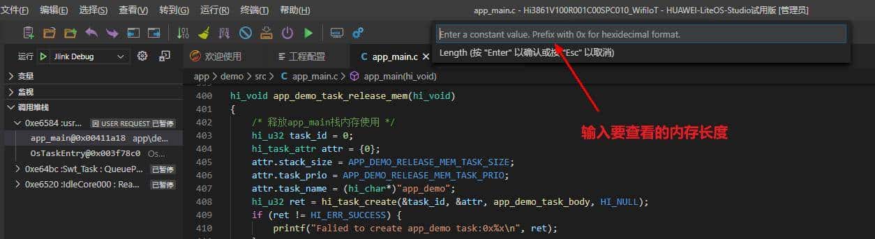 使用华为LiteOS Studio开发STM32物联网工程3