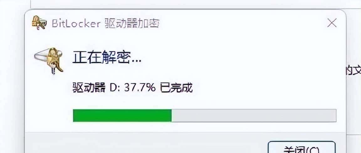 Win11 Bitlocker硬盘加密如何解除？win11解除硬盘加密的方法