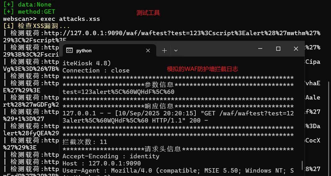 实例讲解测试Web应用防火墙