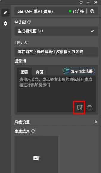 PS插件智能提取图片关键词，让生图不再困难！