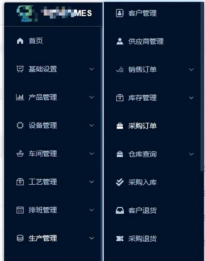 MES系统 - 第二话