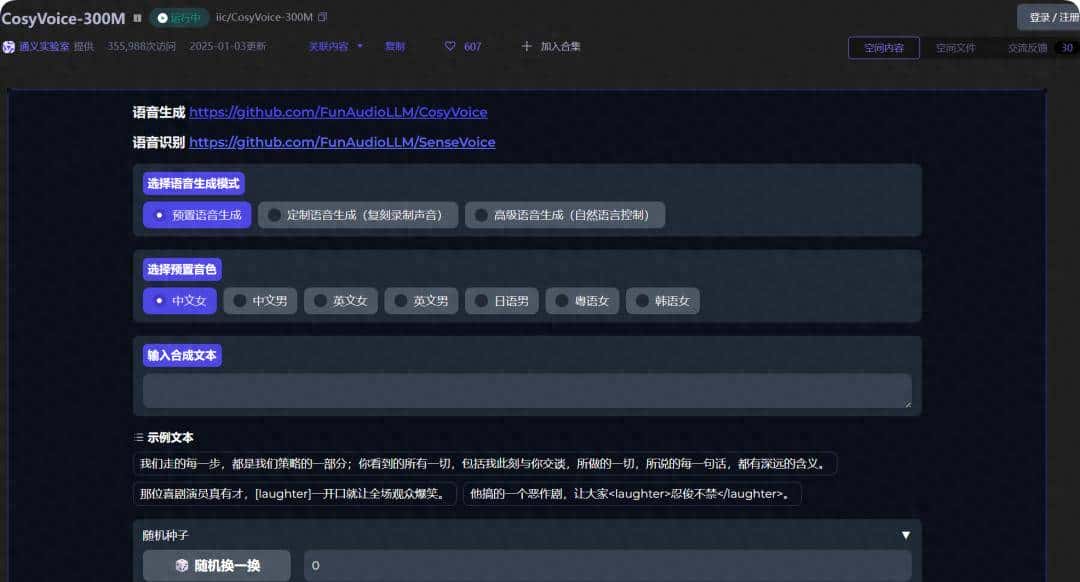 这样本地部署数字人开源模型,效率能够提升80% - 宋马