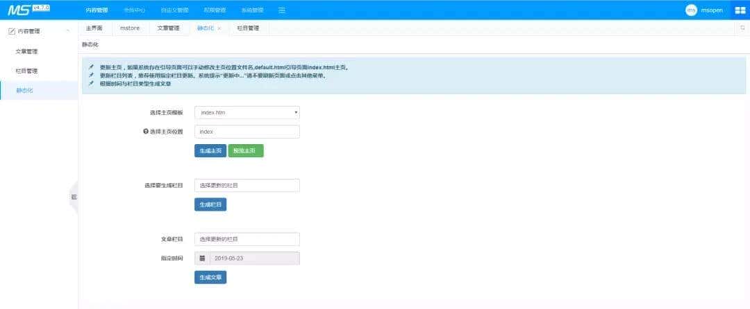 开发企业官网就用这个基于SpringBoot的CMS系统，真香