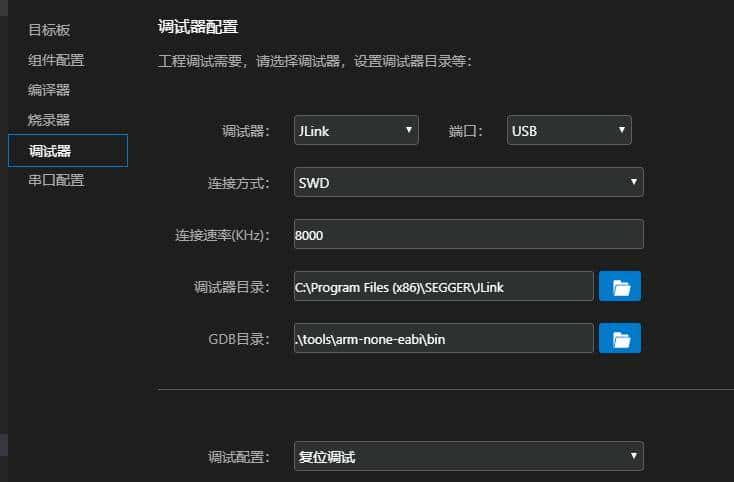 使用华为LiteOS Studio开发STM32物联网工程3