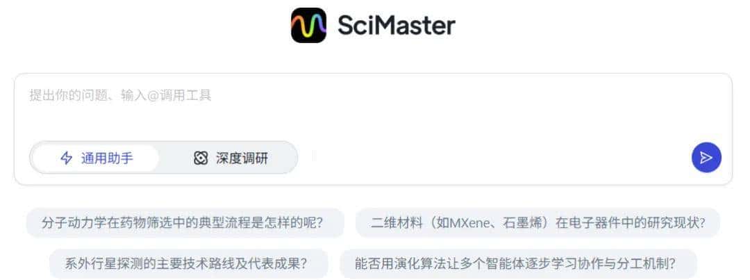 全球首款通用AI科研智能体:我用它写了份CRISPR基因编辑报告