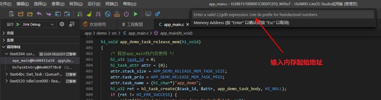 使用华为LiteOS Studio开发STM32物联网工程3