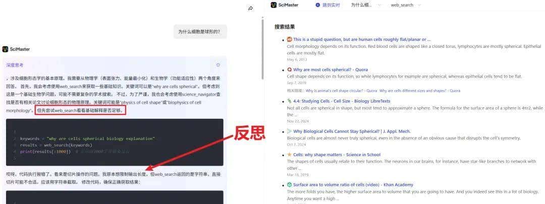 全球首款通用AI科研智能体:我用它写了份CRISPR基因编辑报告