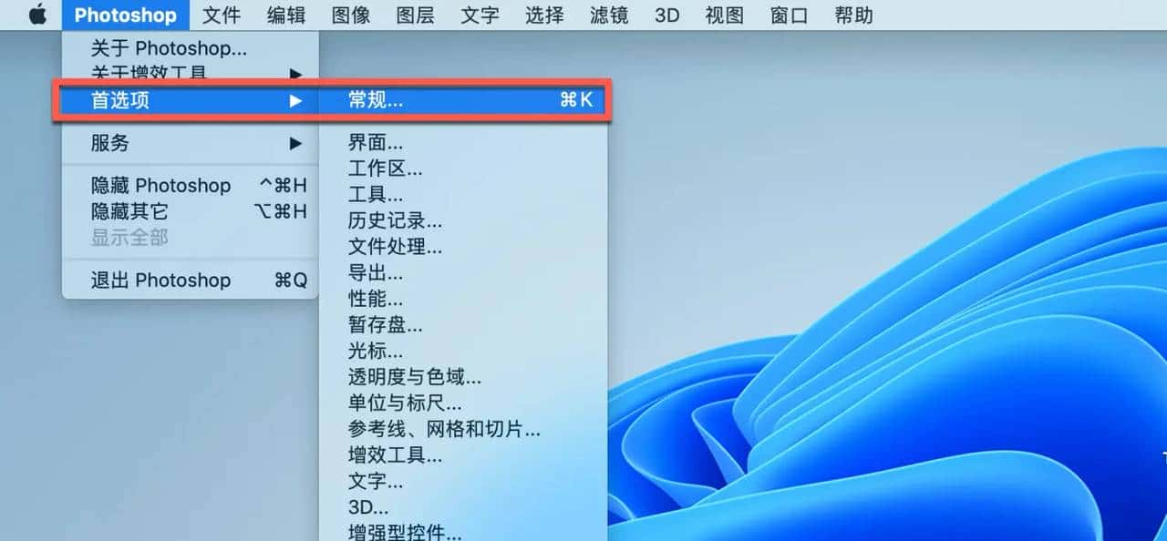 Ps 2021在M1 mac上导出 PNG 格式发生未知错误如何解决？