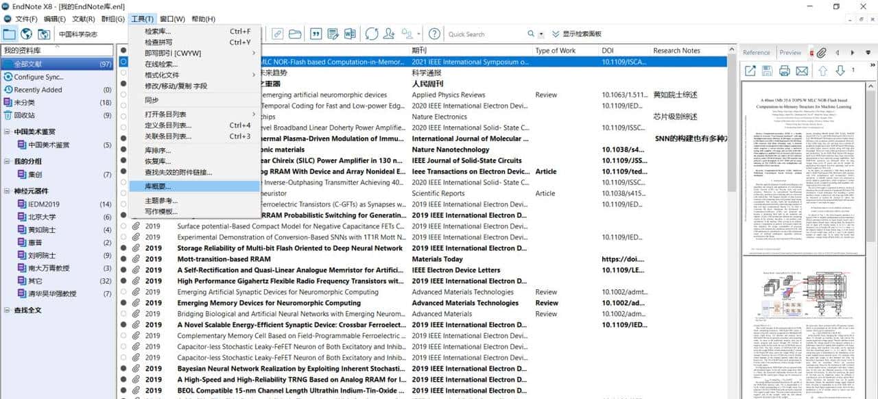 8个必备文献管理工具：免费开源，高效整理资料，轻松搞定引用！
