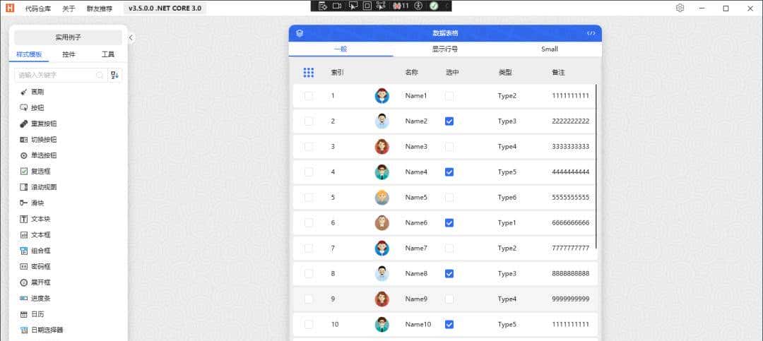 推荐4款开源、美观的WPF UI组件库