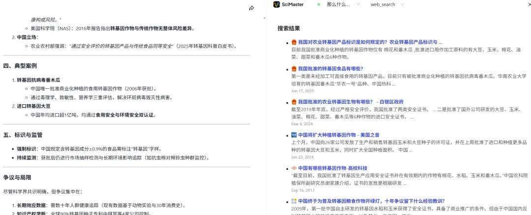 全球首款通用AI科研智能体:我用它写了份CRISPR基因编辑报告