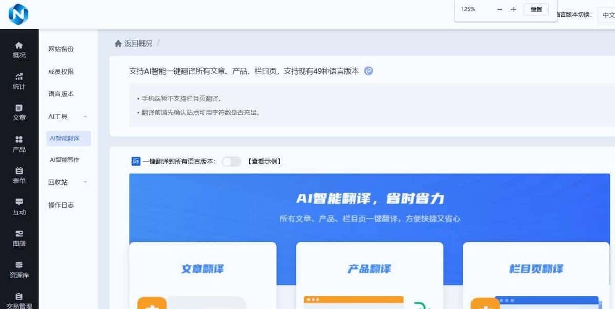 企业网站安全别大意！乔拓云帮你把好关 - 宋马