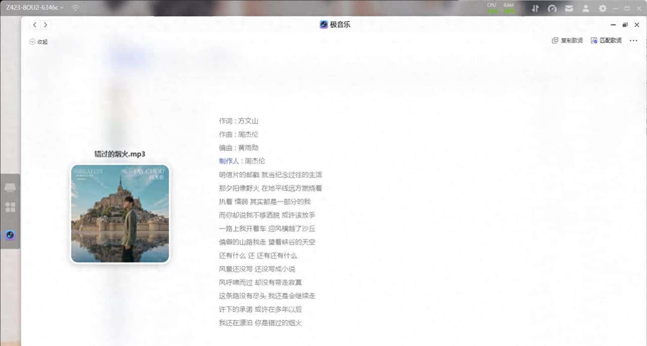 能听周杰伦，支持网页版！用NAS搭建一个漂亮的第三方播放器