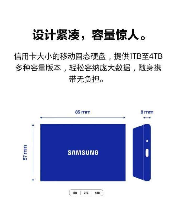 三星T7焕新版移动固态硬盘开启预约，999元起