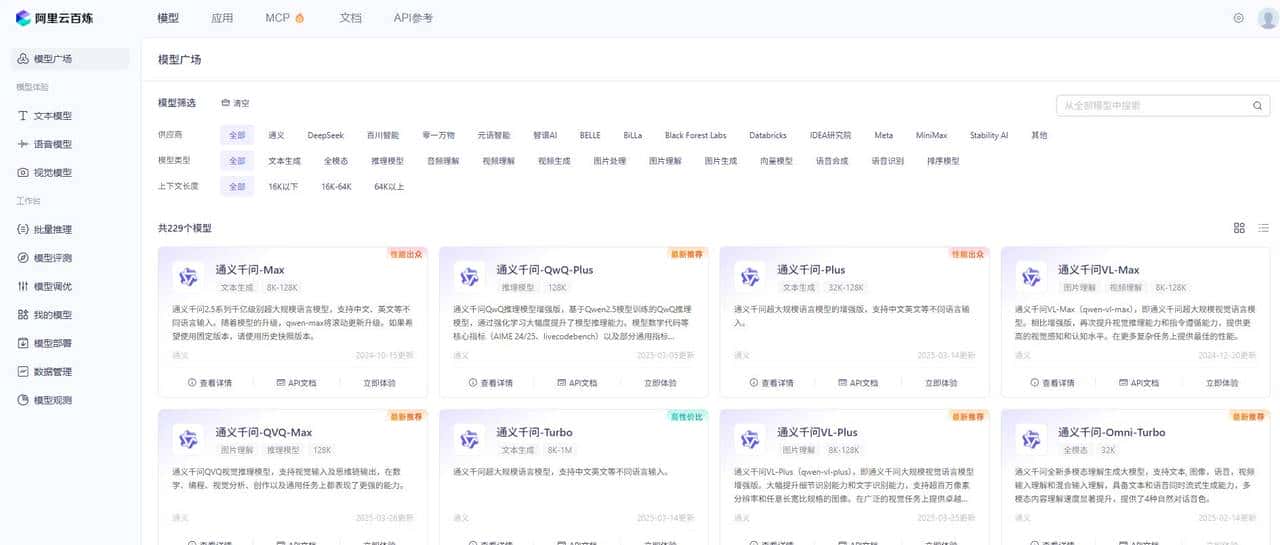 科研利器Zotero+deepseek