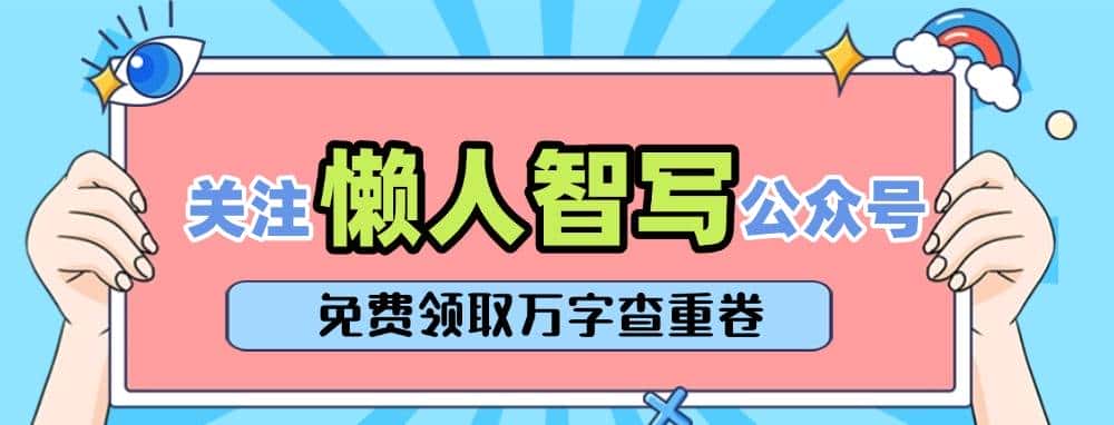 DeepSeek弱爆了！毕业论文必备的4款参考文献工具推荐含免费工具