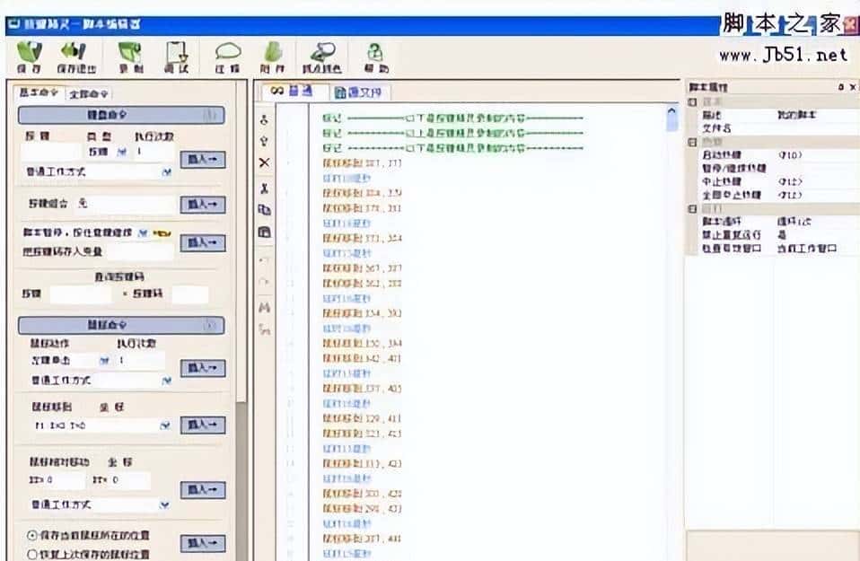 除了按键精灵 还有什么强劲的点击软件