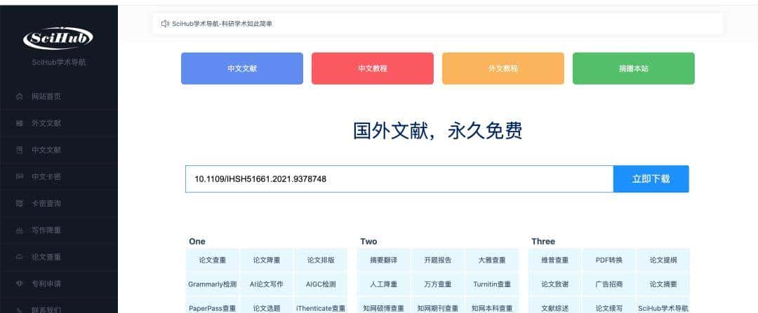 学术小白速进！手把手教你使用文献阅读工具