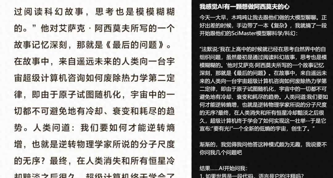 全球首款通用AI科研智能体:我用它写了份CRISPR基因编辑报告