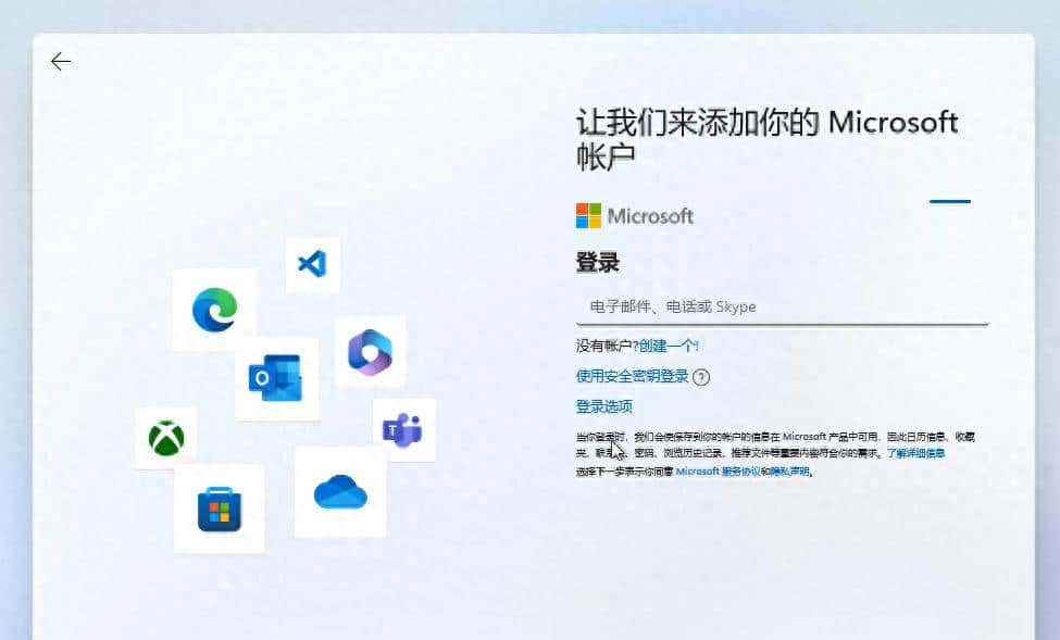 Windows 11如何跳过联网验证和绕过 Microsoft 帐户登录要求 - 宋马