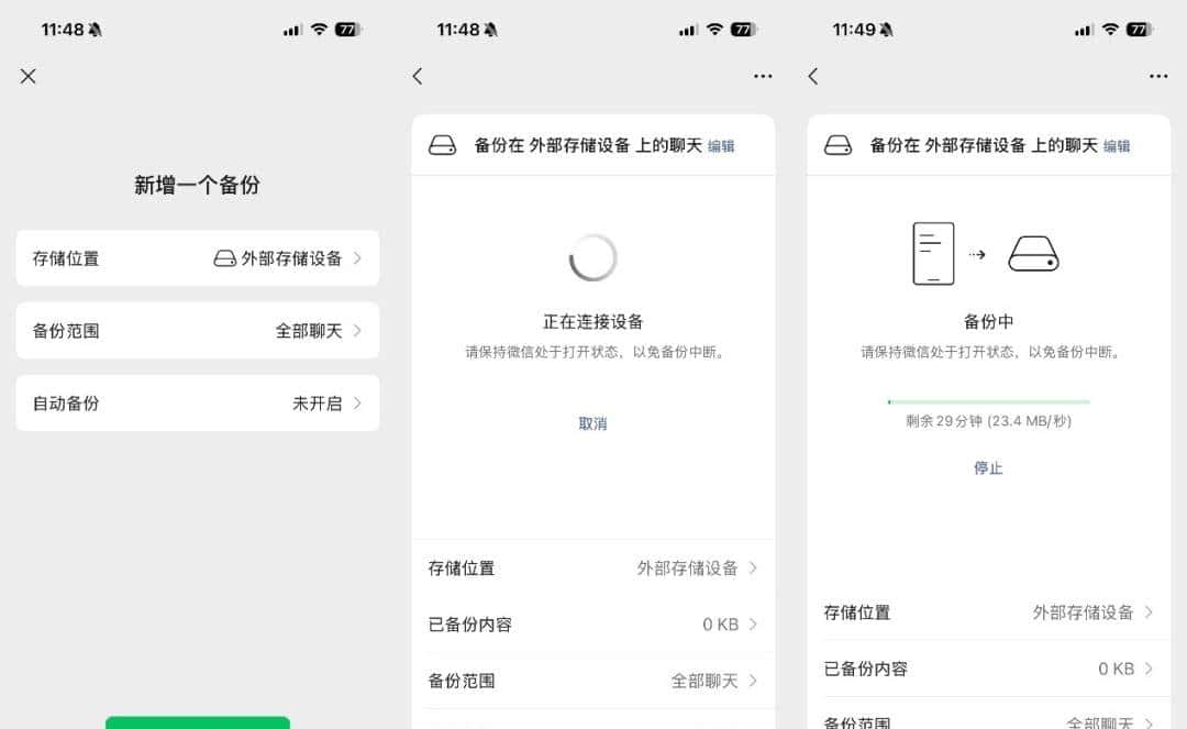 三星 T5 EVO 8TB 移动固态硬盘评测：微信备份的好工具
