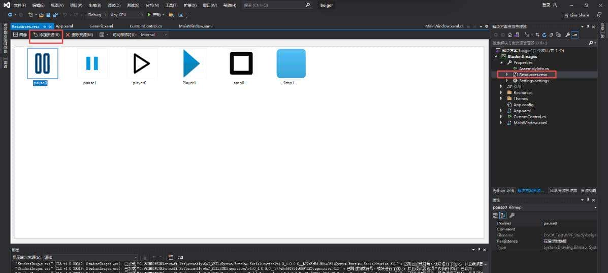 C#_WPF_按钮模板及自定义控件的使用