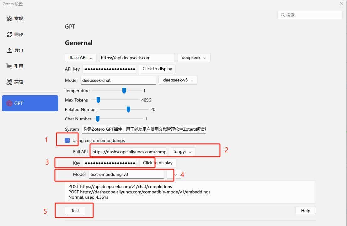 科研利器Zotero+deepseek