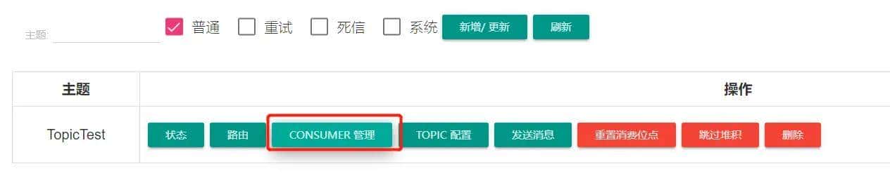 万字硬核解析！RocketMQ集群环境搭建