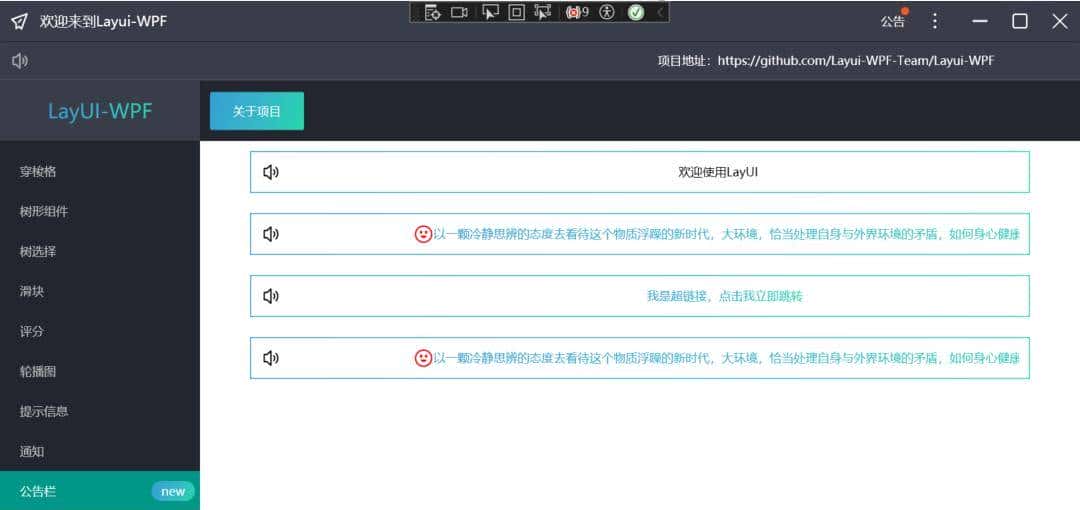 推荐4款开源、美观的WPF UI组件库