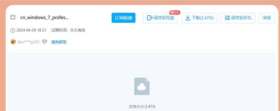 Windows7原版系统镜像ISO下载