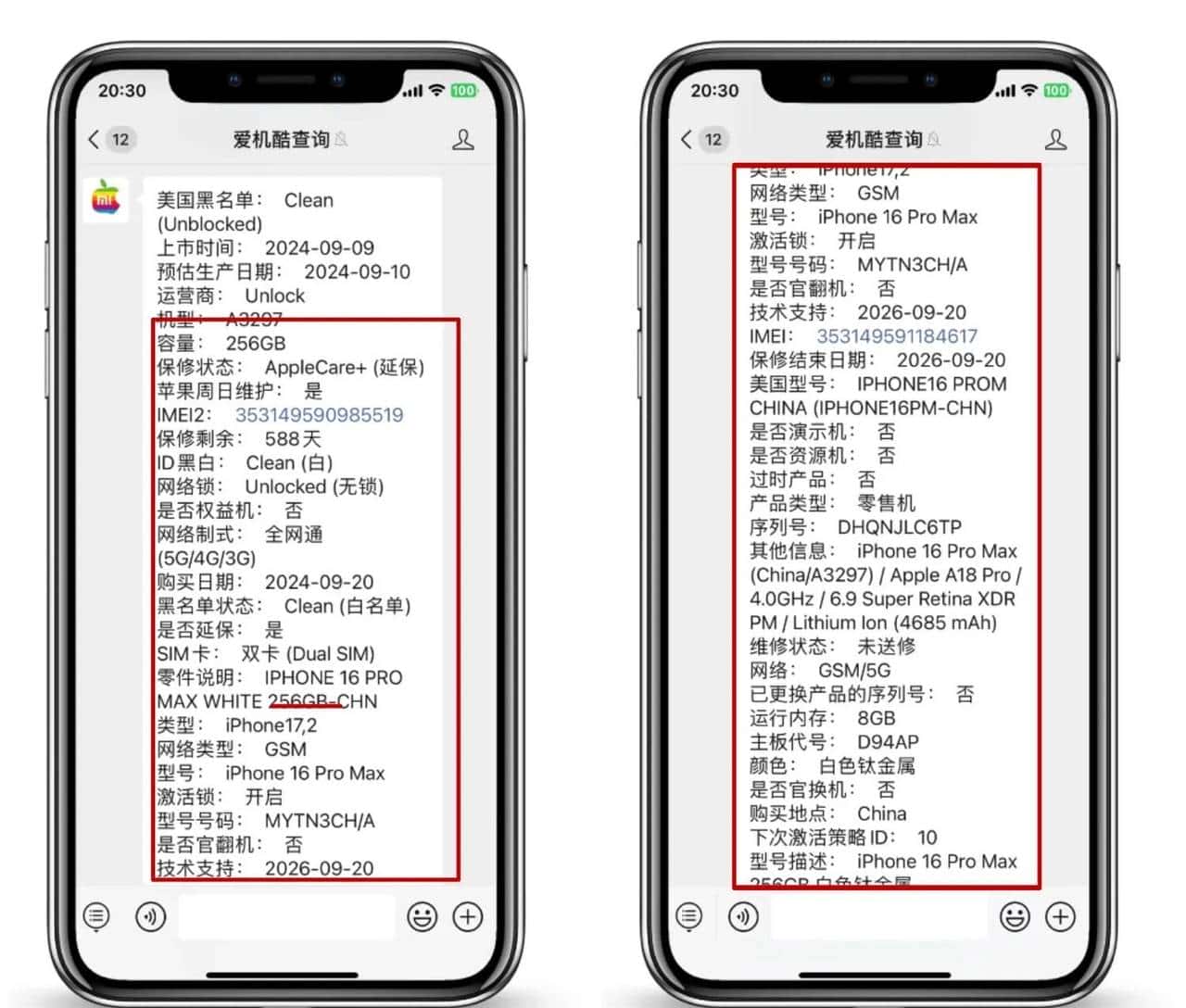 序列号大改！才知道序列号的作用？（苹果序列号查询）