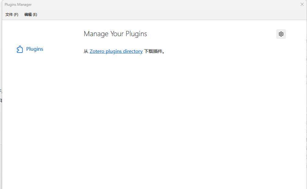 科研利器Zotero+deepseek