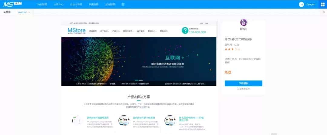 开发企业官网就用这个基于SpringBoot的CMS系统，真香