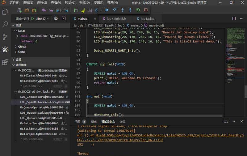 使用华为LiteOS Studio开发STM32物联网工程3