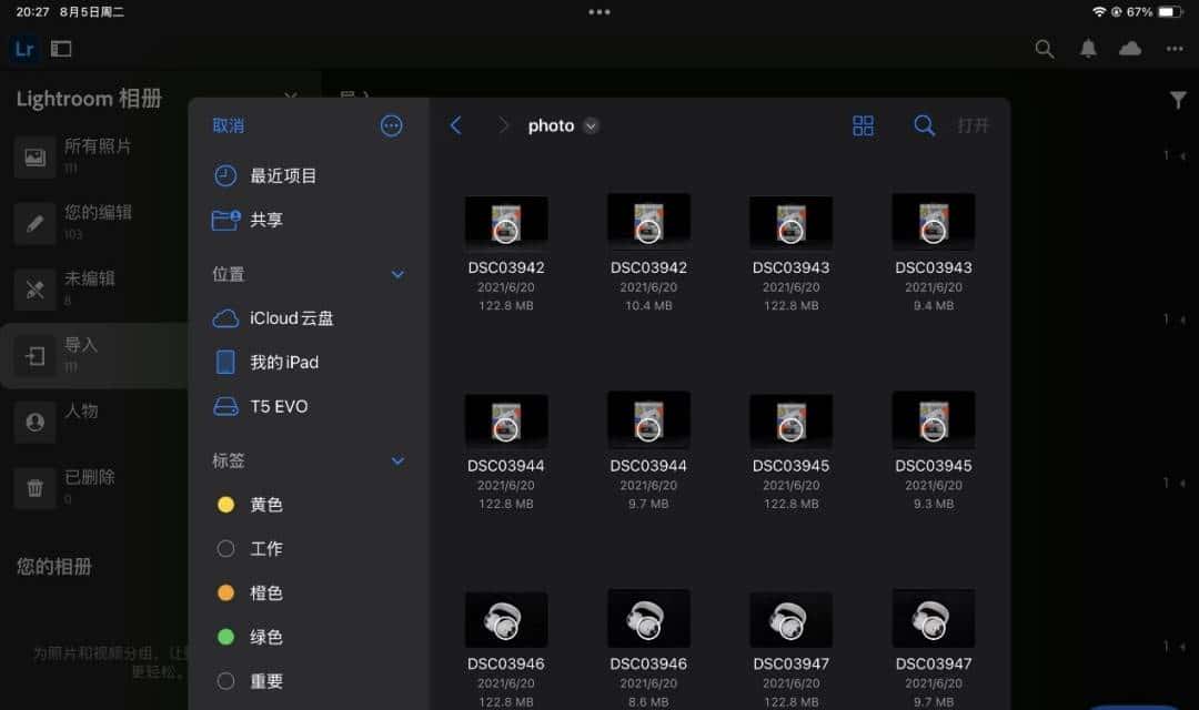 三星 T5 EVO 8TB 移动固态硬盘评测：微信备份的好工具