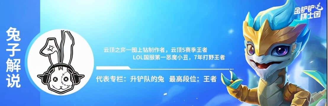 金铲铲之战S6新版本顶级偷分阵容！黑白魔法师 - 宋马