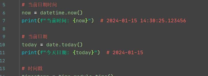 Python学习【34】：python对于日期时间及时区的格式化输出及管理