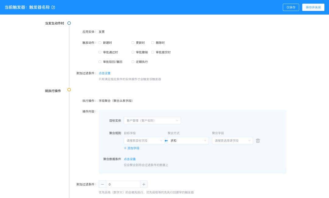 【推荐】一款项目代码 100% 开源、功能全面、免费商用的 OA 办公系统