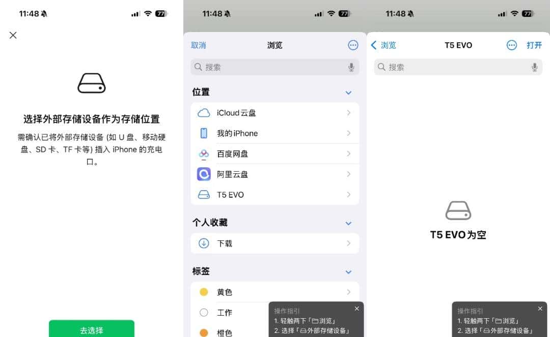 三星 T5 EVO 8TB 移动固态硬盘评测：微信备份的好工具