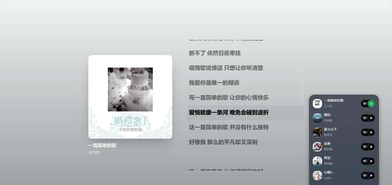 能听周杰伦，支持网页版！用NAS搭建一个美丽的第三方播放器