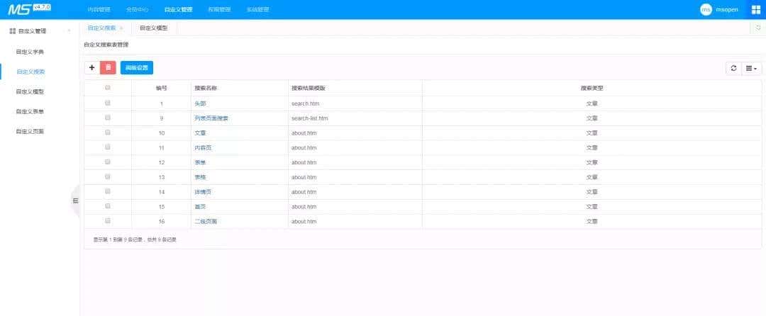 开发企业官网就用这个基于SpringBoot的CMS系统，真香