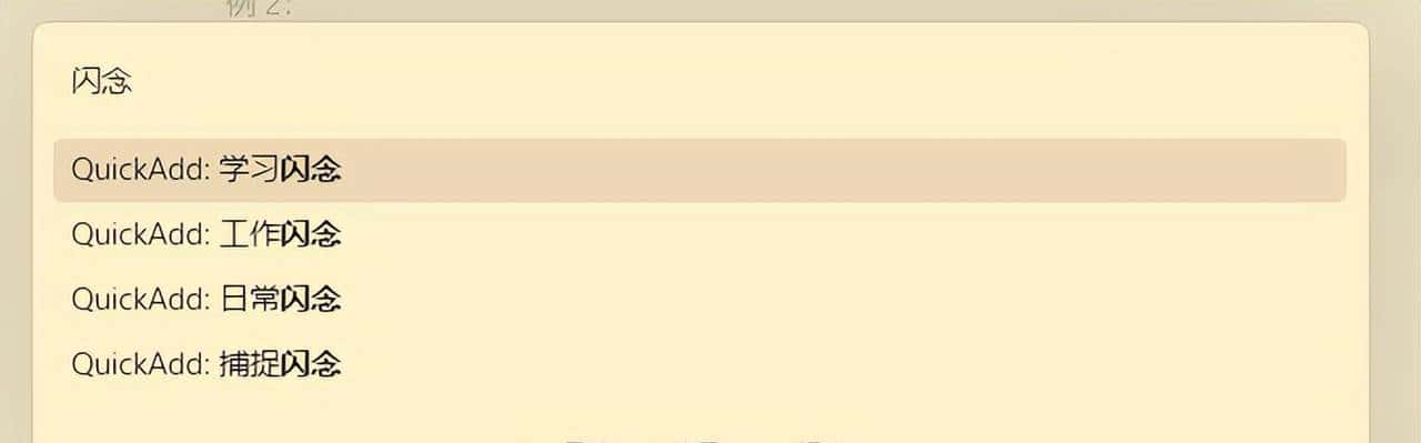 太强了！搞科研、写论文，如何随时随地记录idea、捕捉闪念？