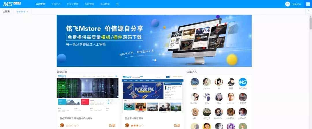 开发企业官网就用这个基于SpringBoot的CMS系统，真香