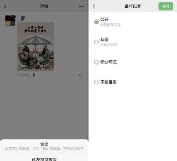 微信隐藏功能更新，打工人直呼内行！ - 宋马